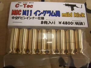 C-tec ＭＧＣ M11 イングラム用 マイルドキック カート