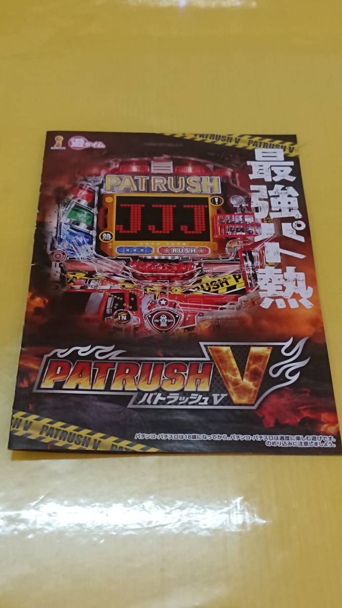 ヤフオク! -パチンコ パトラッシュの中古品・新品・未使用品一覧