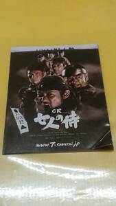 ☆送料安く発送します☆パチンコ　ＣＲ七人の侍　☆小冊子・ガイドブック１０冊以上で送料無料☆