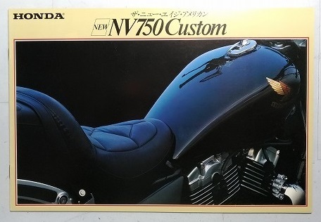 NV750カスタム (RC14) 車体カタログ+アクセサリーカタログ NV750Custom 車 当時物 1982年発売 古本・即決・送料無料 管理№3197i