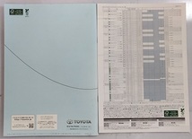 プリウスPHV　(ZVW35)　車体カタログ+アクセサリーカタログ　PRIUS PHV　'12年10月　古本・即決・送料無料　管理№ 3117S_画像7