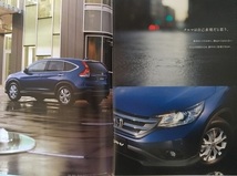 CR-V　(RM1, RM4)　車体カタログ＋価格表　20G 24G　2013.10　CR-V　古本・即決・送料無料　管理№ 3153 ⑦_画像3