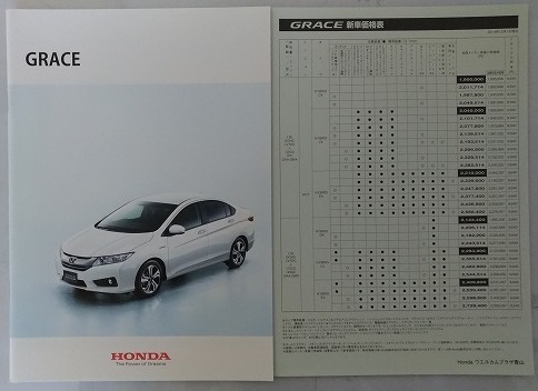 グレイス　(GM4, GM5)　車体カタログ＋価格表　GRACE　グレース　2014.12　古本・即決・送料無料　管理№ 3149 ⑦