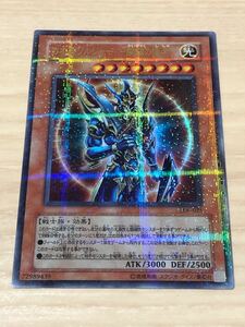 遊戯王 カオス・ソルジャー ー開闢の使者ー　ウルトラパラレル