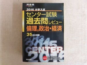 ヤフオク センター試験 倫理 過去問の中古品 新品 未使用品一覧 ヤフオク センター試験 倫理 過去問の中古品 新品 未使用品一覧