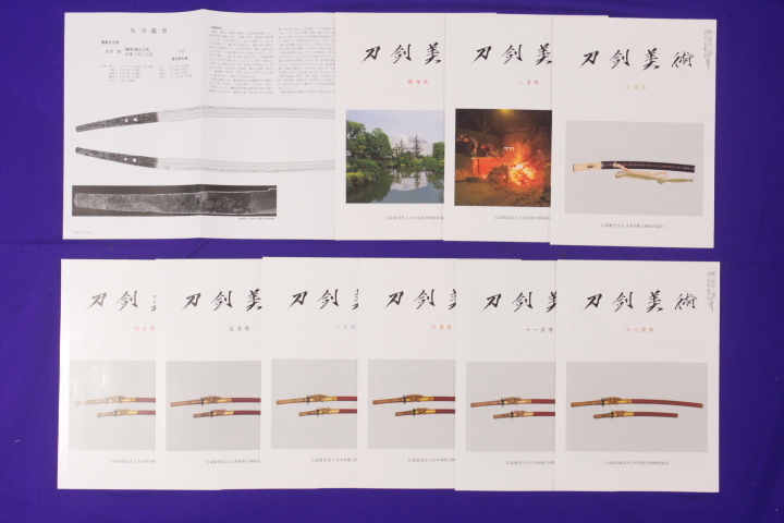 2025年最新】Yahoo!オークション -刀剣美術 冊(本、雑誌)の中古 2025年最新】Yahoo!オークション -刀剣美術 冊(本、雑誌)の中古