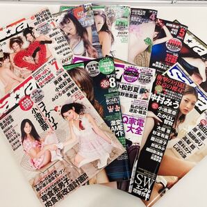 sabra サブラ 11冊セット