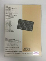 A812 南国少年パプワくん コタローへ兄から愛のメッセージ！ カセットテープ_画像2