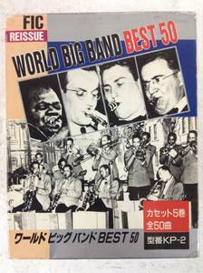 **B125 WORLD BIG BAND BEST 50 Jazz Latin Louis Armstrong be knee gdo man Glenn mirror other cassette tape 5 pcs set **