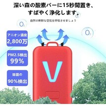 空間除菌機 V型空気清浄機 ポータブル空気浄化機 首掛けタイプ 小型 マイナスイオン PM2.5 除菌 脱臭 花粉症対策 2800W 静音 USB充電式_画像4