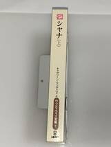 ◆◆ウッディウィス全集　７◆◆ 【シャナ　上】　著者＝キャサリーン・ウッディウィス　中古品　初版　サンリオ　◆喫煙者、ペットは無し_画像3