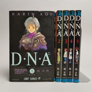 ヤフオク D N A 何処かで失くしたあいつのアイツの中古品 新品 未使用品一覧 ヤフオク D N A 何処かで失くしたあいつのアイツの中古品 新品 未使用品一覧
