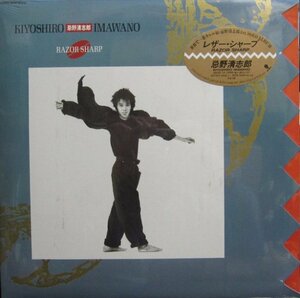  audition equipped * including in a package possible * Imawano Kiyoshiro - Razor Sharp [LP]RCsakseshon