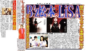 ●LiSA　リサ　新聞の切り抜き　３ページ（記事あり）⑤●