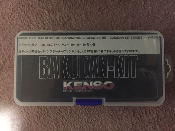 GSF1200/INAZUMA1200/GS1200SS用KENSOバクダンキットFCR用新品！激レア！送料込み！