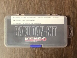 93～95RGV250γ用KENSOバクダンキット新品！激レア！送料込み！