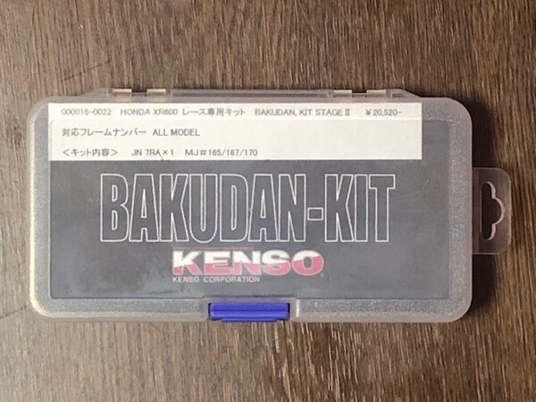 XR600用レース専用KENSOバクダンキット新品! 送料込み!激レア!