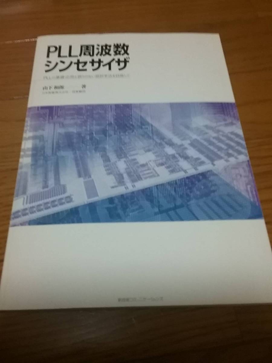 います】 ヤフオク! - 周波数シンセサイザー0.1-160MHz/0.1Hzステップ ...