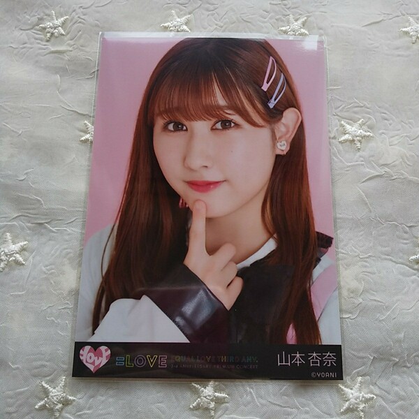 山本杏奈 しゅきぴ アザーカット 公式生写真 イコラブ =LOVE 3周年記念コンサートDVD Blu-ray封入特典
