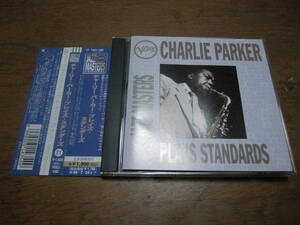 CHARLIE PARKER PLAYS STANDARDS/JAZZ MASTERS 帯付き　