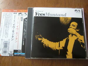 YVES MONTAND/イヴ・モンタン・THE BEST OF Yves Montand 帯付き