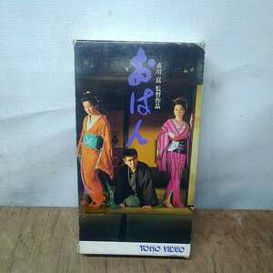 o is .VHS videotape Yoshinaga Sayuri rental 