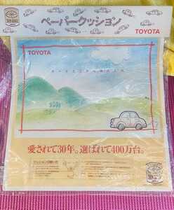 コロナ 豊田自動車 TOYOTA トヨタ ペーパークッション 記念品 ３０周年 400万台