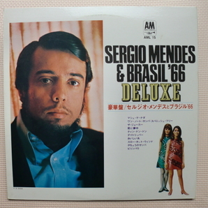 ＊【LP】セルジオ・メンデンス／セルジオ・メンデンスとブラジル ’66 DELUXE（AML15）（日本盤）の画像5