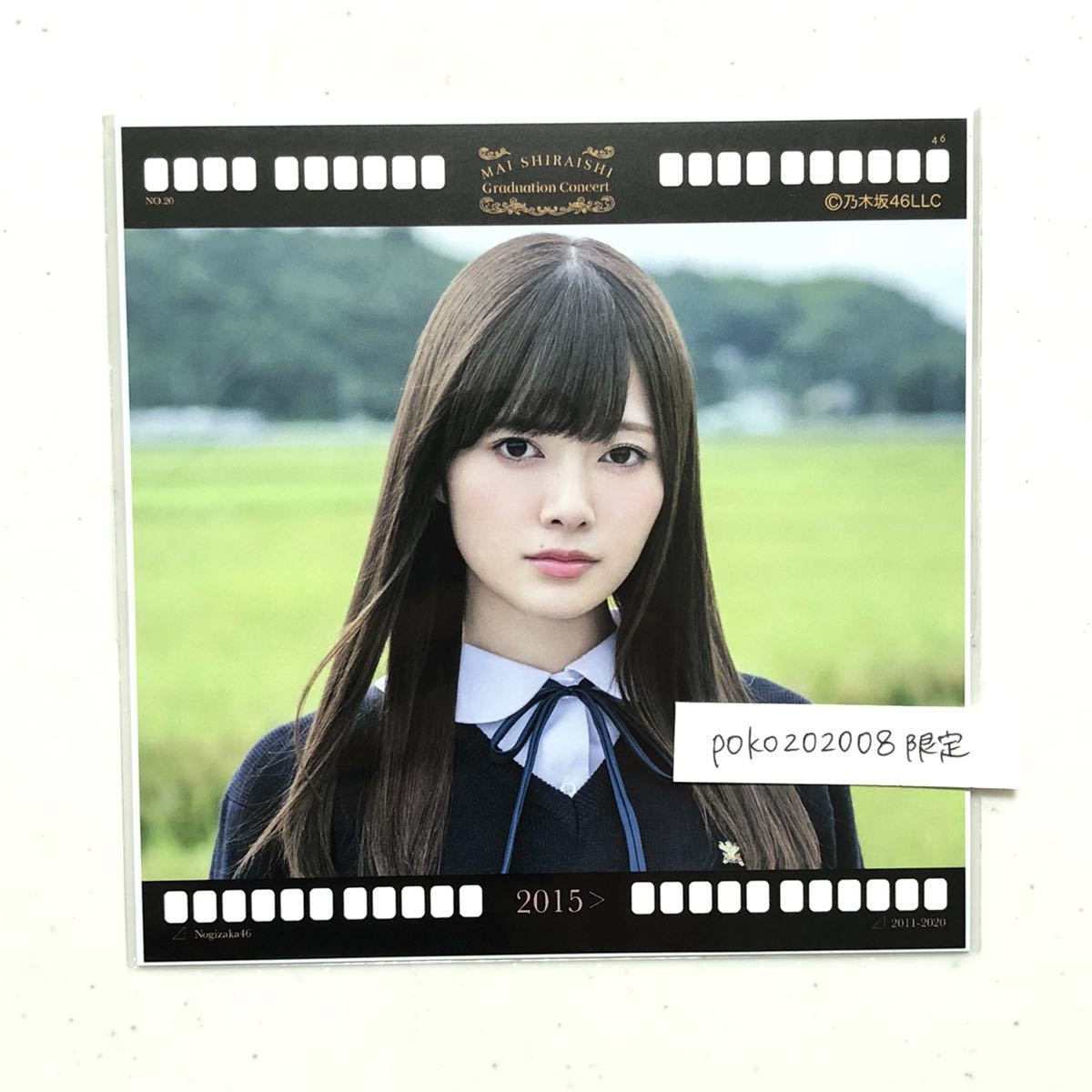 乃木坂46 今、話したい誰かがいる ポスター-