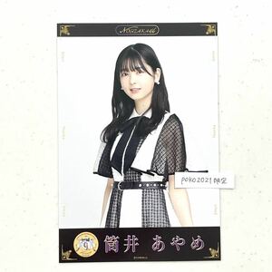 乃木坂46 ポストカード　筒井あやめ　1枚　9th anniversary アニバーサリー 生写真風　夜明けまで強がらなくてもいい　衣装