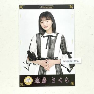 乃木坂46 ポストカード　遠藤さくら　1枚　9th anniversary アニバーサリー 生写真風　夜明けまで強がらなくてもいい　衣装