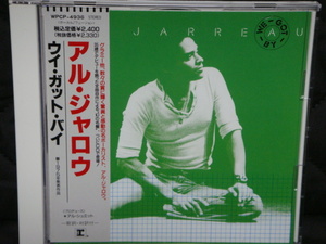 アル・ジャロウ al jarreau ウィ・ガット・バイ 75年