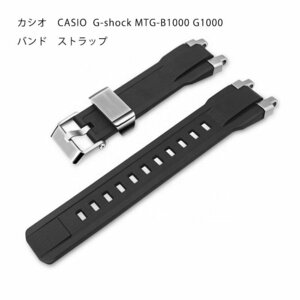  Casio CASIO G-shock MTG-B1000 G1000 для неоригинальный сменный товар частота ремешок 