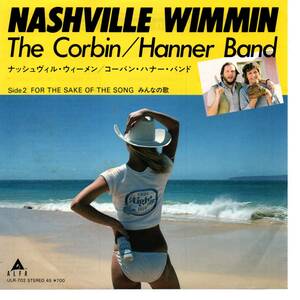 Corbin/ Hanner Band 「Nashville Wimmin/ For The Sake Of The Song」国内盤EPレコード