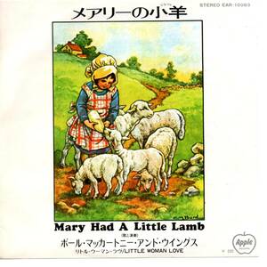 Paul McCartney & Wings 「Mary Had A Little Lamb/ Little Woman Love」国内盤EPレコード