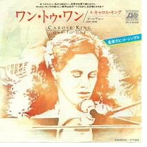 Carole King 「One To One/ Goat Annie」国内盤サンプルEPレコード_画像1