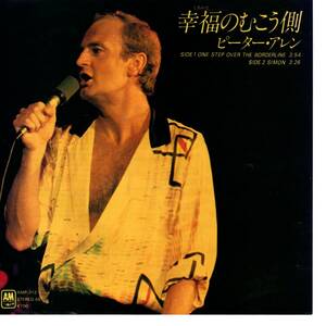 Peter Allen 「One Step Over The Borderline/ Simon」　国内盤サンプルEPレコード