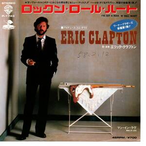 Eric Clapton 「I've Got A Rock'n Roll Heart/ Man In Love」 国内盤サンプルEPレコード