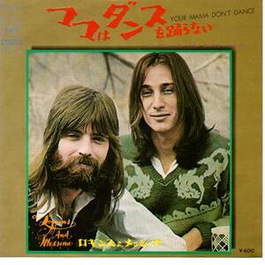 Loggins & Messina 「Your Mama Don't Dance/ Gold Ribbons」　国内盤EPレコード (Kenny Loggins関連）