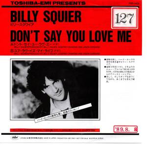 Billy Squier 「Don't Say You Love Me/ Your Love Is My Life」 国内盤プロモ用EPレコード