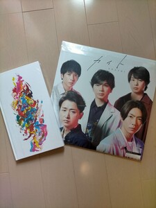 嵐 カイトFC限定盤+初回限定盤
