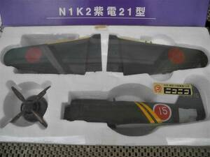  made of metal * rare * new goods 1/48 department ground fighter (aircraft) purple electro- modified normal * Marushin industry 