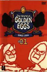 ゴールデンエッグス The World of GOLDEN EGGSVOL.01 中古 DVD