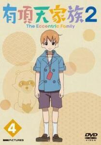 有頂天家族2 第4巻(第7話、第8話) レンタル落ち 中古 DVD