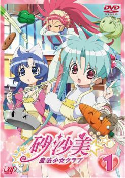 Amazon.co.jp: 砂沙美☆魔法少女クラブ~スクールデイズ~サウンド