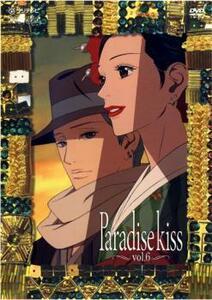 Paradise kiss パラダイス キス 6 レンタル落ち 中古 DVD