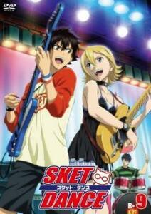 SKET DANCE スケット・ダンス R-9(第17話、第18話) レンタル落ち 中古 DVD