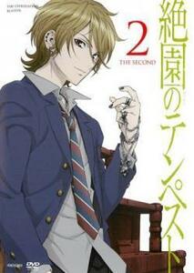 絶園のテンペスト 2(第3話、第4話) レンタル落ち 中古 DVD