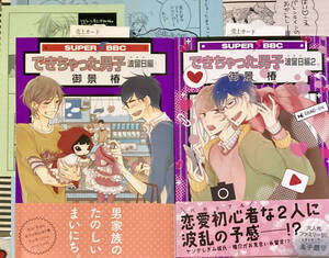 ヤフオク できちゃった男子 波留日編 2 ボーイズラブ の中古品 新品 古本一覧 ヤフオク できちゃった男子 波留日編 2 ボーイズラブ の中古品 新品 古本一覧