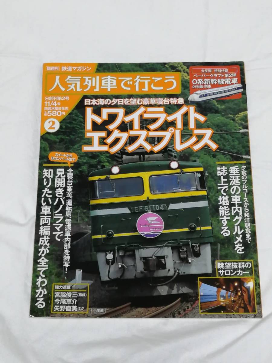 2周年記念イベントが 鳥獣人物戯画 高山寺 小学館 educationjournal.org